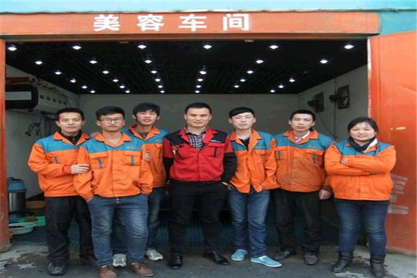 鑫橋嘉業(yè)汽車(chē)美容