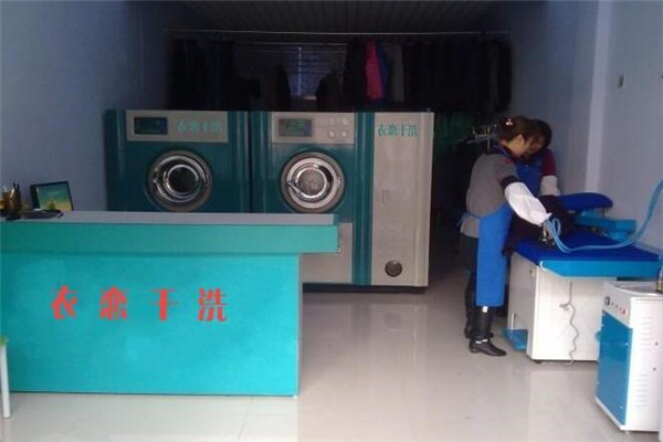 衣戀衣物干洗