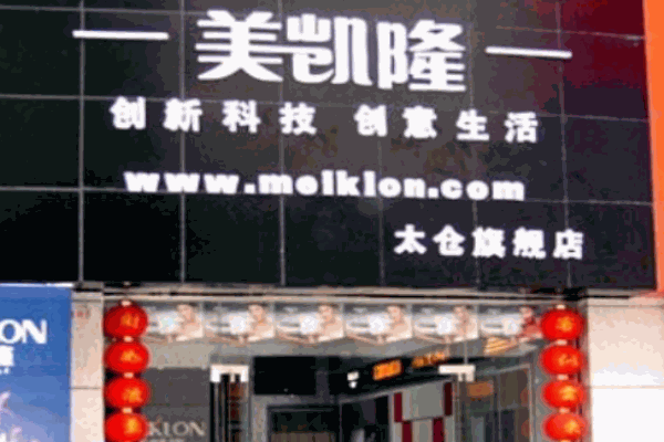 美凱隆集成吊頂