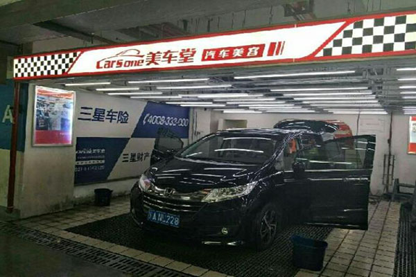 美車堂專業(yè)汽車美容