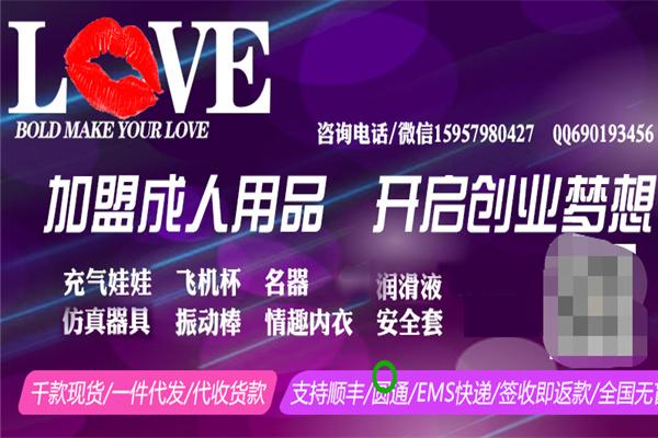 初誠(chéng)成人用品