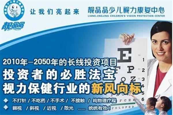 靚晶晶視力恢復(fù)