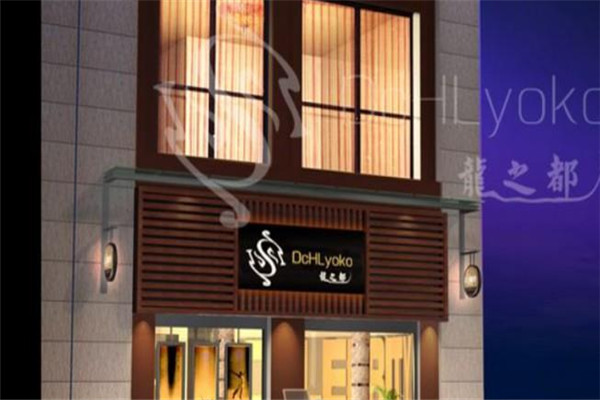 龍之都男士養(yǎng)生會(huì)所