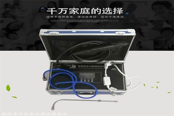 清立康家電清洗