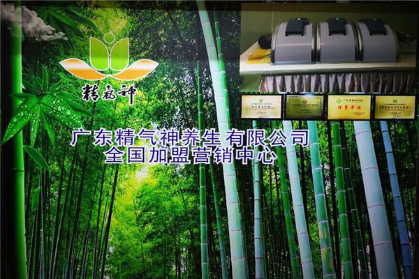 精氣神養(yǎng)生