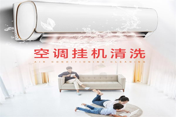 愛尚凈家電清洗