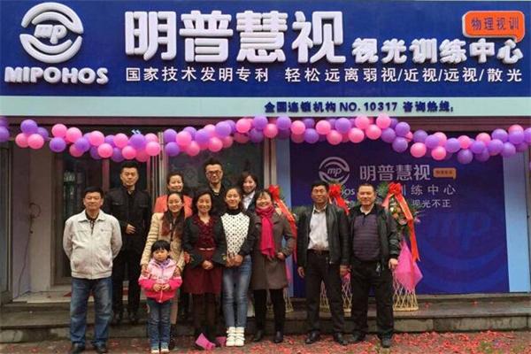 明普慧視視力提升