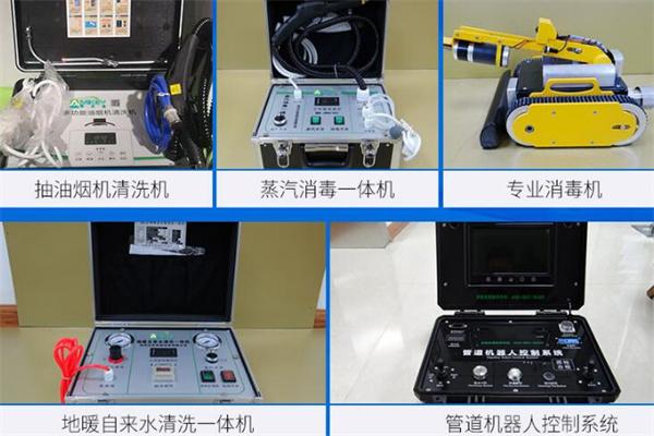 阿米奇家電清洗