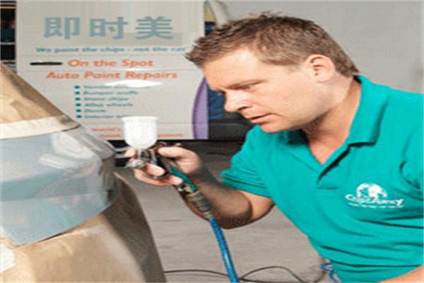 即時(shí)美汽車(chē)美容