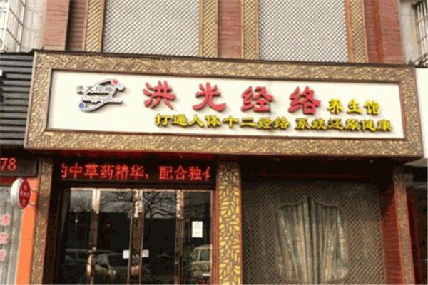 蔡洪光經(jīng)絡(luò)養(yǎng)生