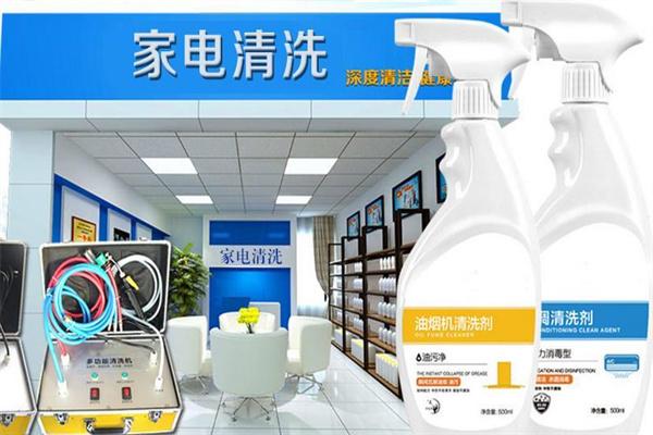 愛尚凈家電清洗