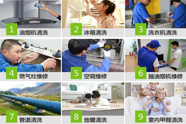 阿米奇家電清洗