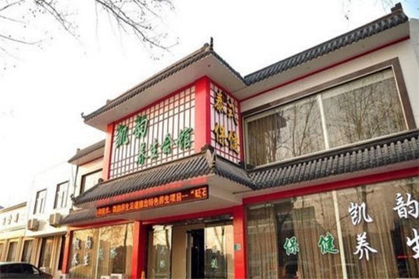 凱韻養(yǎng)生會(huì)館