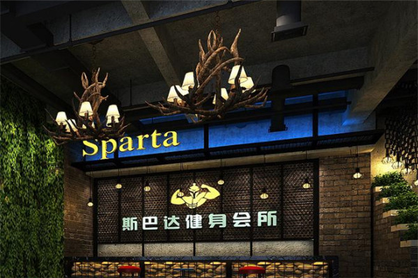 斯巴達(dá)健身俱樂部