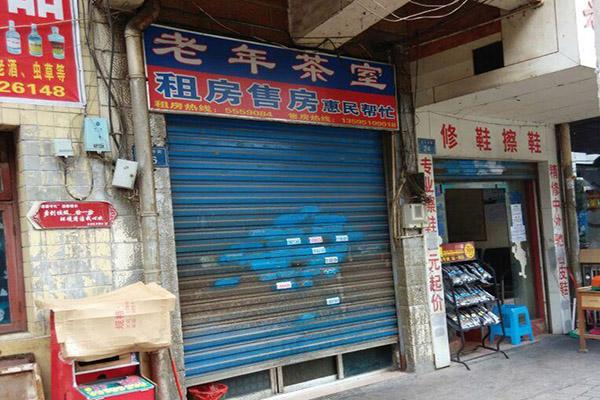 老年茶館