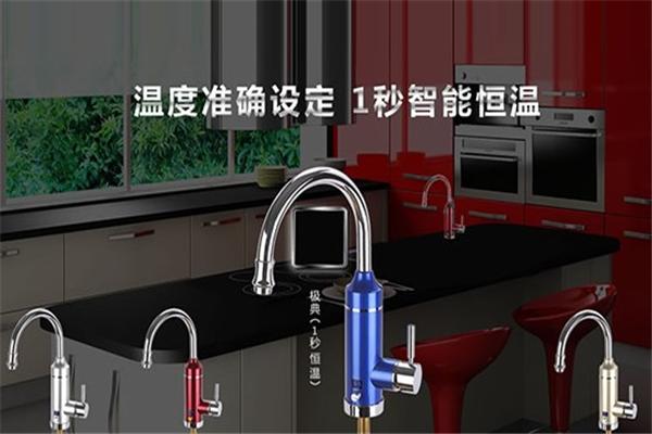 傳福電熱水器
