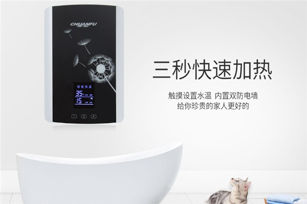 傳福電熱水器
