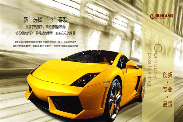 福美源汽車美容