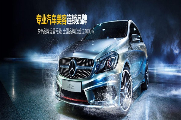 車(chē)駿會(huì)專業(yè)汽車(chē)美容