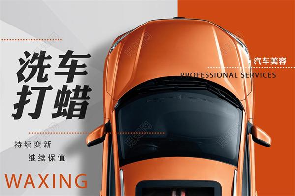 美鉑臣汽車美容