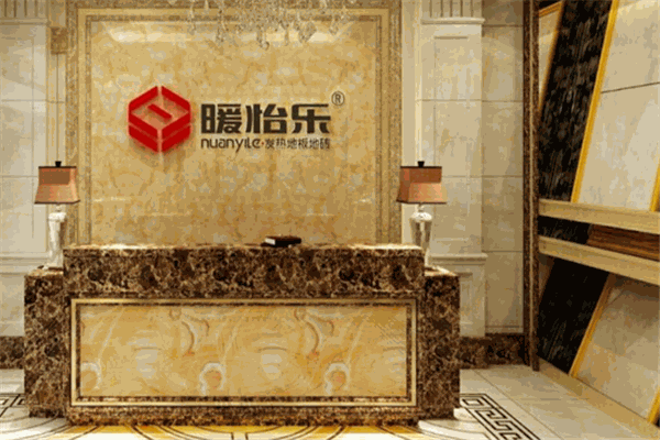 暖怡樂發(fā)熱地板