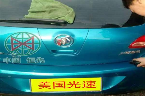 恒先光速汽車補(bǔ)漆