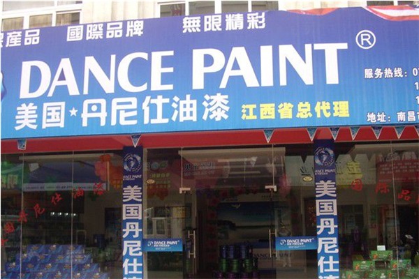 美國(guó)丹尼仕漆
