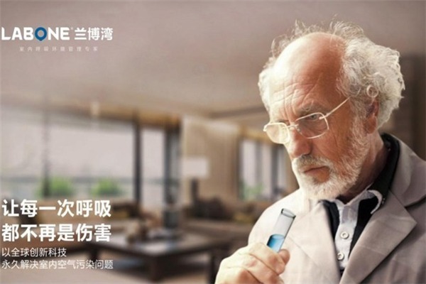 蘭博灣生物除甲醛