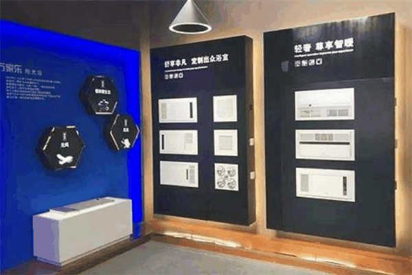 萬家樂集成吊頂