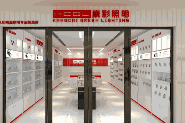 康彩照明