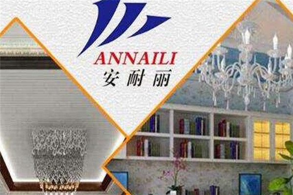 安耐麗集成墻面