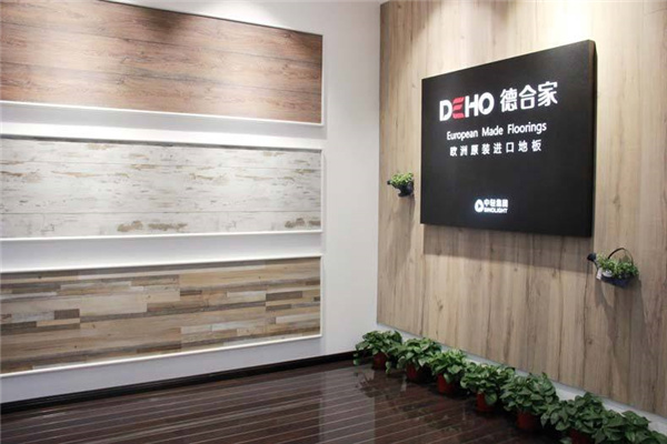 德合家地板