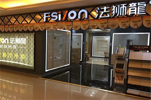 法獅龍時尚吊頂