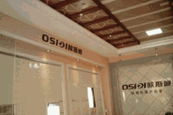 歐維光集成吊頂