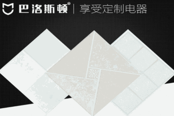 巴洛斯頓集成吊頂