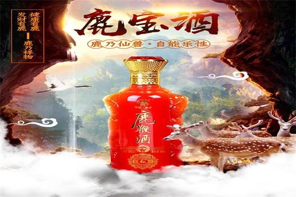 鹿元寶酒業(yè)