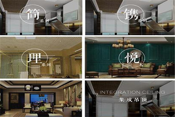 優(yōu)易科集成墻面