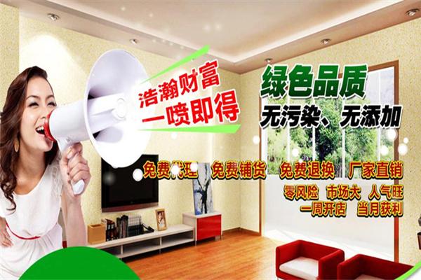 金邦得3d彩粒漆