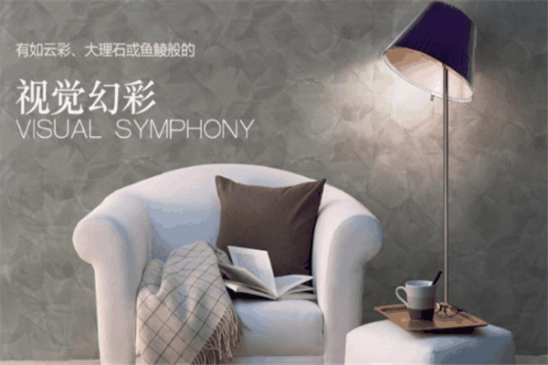 美斯特液體壁紙