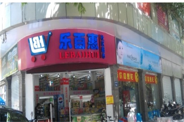 樂(lè)百惠陶瓷