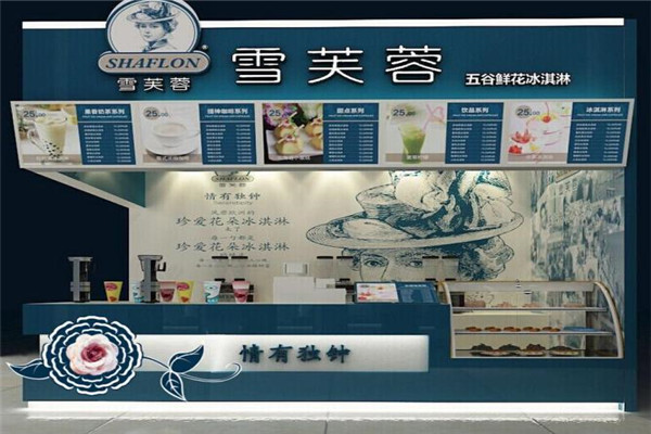 雪芙蓉五谷鮮花奶茶