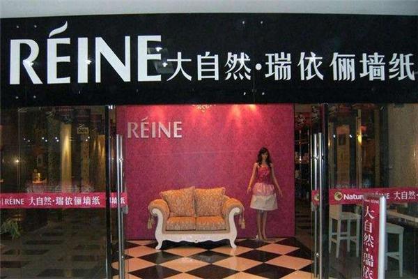 大自然瑞依儷墻紙