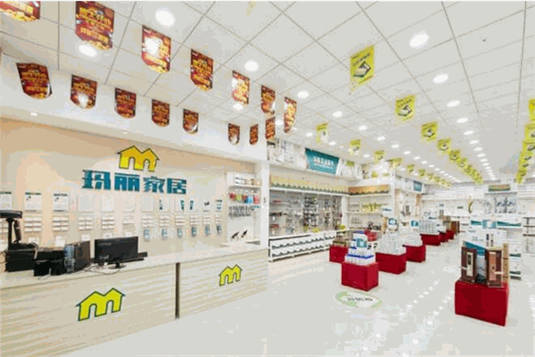 瑪麗家居五金建材超市