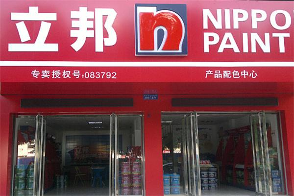 立邦木器漆