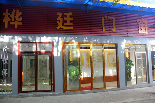 樺廷門業(yè)
