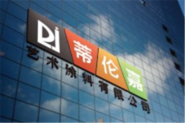 蒂倫嘉藝術(shù)涂料