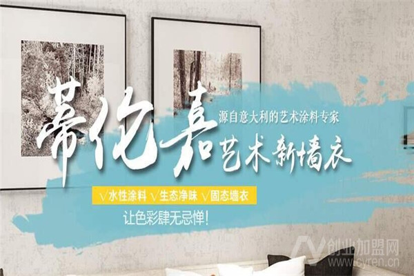 蒂倫嘉藝術(shù)涂料