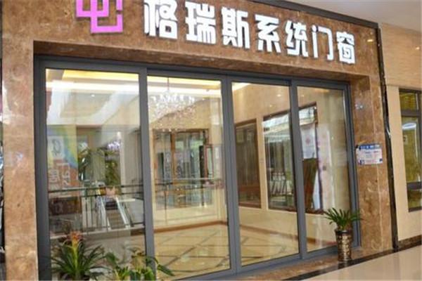 格瑞斯門(mén)窗