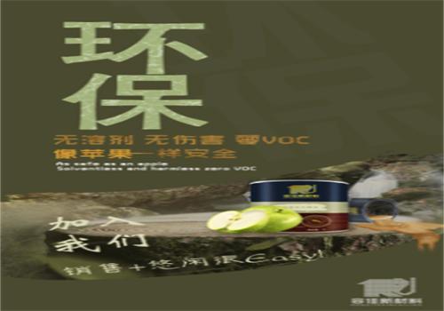 容佳藍(lán)光水性漆