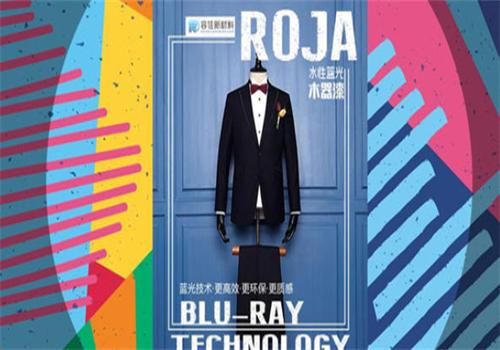 容佳藍(lán)光水性漆